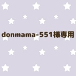 【donmama-551様オーダー品】生地オーダーひじあて付きラグランTシャツ☆3着