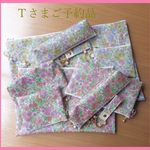 【Ｔさまご予約品】LIBERTY　Emily エミリー2015ES　19PX・22YX　ポーチ＆キーチャームセット