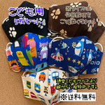 【送料無料】☆ハンドメイドマスクこども用☆５枚セット☆