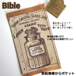 男性にも！バイブルサイズシステム手帳用表紙兼横から差し込みポケット(裏面に)