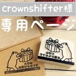 ＊オーダー主様専用はんこ＊