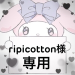 量産型ネイルチップ　ripicotton様専用