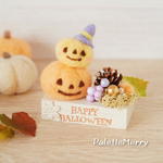 ハロウィンのカボチャさんナチュラル羊毛雑貨✾　再販
