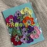 【kankiponnyanclub様専用ページ】ちょい乗せクラウン