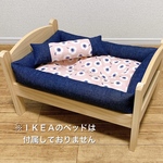 ＩＫＥＡの人形用ベッド対応☆薄型ペットベッド《ピンク北欧柄》