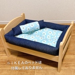 ＩＫＥＡの人形用ベッド対応☆薄型ペットベッド《ブルー北欧柄》