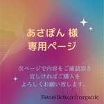 専用出品•*¨*•.¸¸☆*･ﾟ