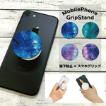 スマホグリップ スマホアクセサリー スマホリング(デザイン：水彩夜空)smasta_051