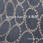2284*konon-haruさま ミナペルホネン ハードスマホケース
