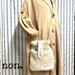 シープボアの巾着サコッシュ