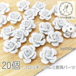 *ビーズ 貼り付け ばら 15mm アルミ製 フロッキー加工 デコ ローズ 冬 特価 薔薇 20個/ホワイト/bei269w