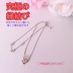 【強力】願いが叶う♡幸せに導く♡強力♡ご縁結びブレスレット♡恋愛運・復縁・金運・美容運など必要に合わせて強力にご縁を結びを施し願いを叶えます♡ 