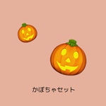 🎃かぼちゃセット🍭Halloween HAPPY BAG