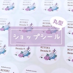 *丸型*ショップシール* お店のラッピングシール