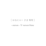 ［ 専用 ］Halloween ◆ くまちゃんヘアバンド / - ourson -   ourson blanc