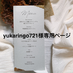 追加分専用ページ