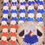 ポケット付き　いぬ　ハート　折り紙Mサイズ　30個　セット