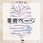 kei様専用ページ𖤐
