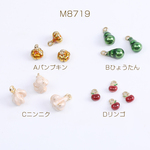 M8719-C  18個  ミニチャーム エポ付き 野菜系 果物系 ゴールド 3X (6ヶ)