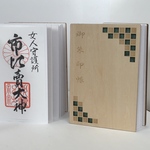 木製御朱印帳〈市松模様　緑〉