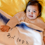 3文字〜【お昼寝布団サイズ】ちょっといいベルベット調のひらがなワッペン【エモいうた】