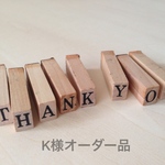 K様オーダー品