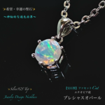 📹️動画ｱﾘ【宝石質】プレシャスオパール✨Silver925.ジュエリー天然石ネックレス💫 頑張るご自身へのご褒美に💕