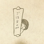daiskegbs様ご注文品