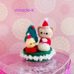 プチver. Xmas・チビネコサンタさんのお手伝いをするヒヨコサンタくん