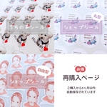 【お得】再購入ページ 
