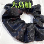 大島紬　シュシュ　黒　青　和柄シュシュ　着物リメイク