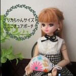 【再販】ミニチュアポーチ・リカちゃんサイズ・りかちゃん・ポーチ・ドール・ミニチュア香水瓶