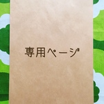 s様専用　ふくさ〜花柄(くろ)
