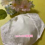 kevix332様専用ページでございます