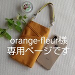 倉敷帆布×真田紐スマホポーチ(キャメル)