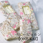 【限定1点】 ♡すぐ発送できます♡リバティよだれカバーセット【ショルダーベルト部分】《ベビー ビョルン ONE KAI Air》