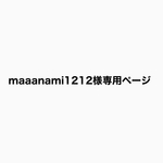専用ページ
