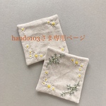 hando103さま専用ページ