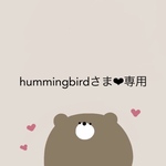 【hummingbirdさま❤︎専用ページ】オーダー２点