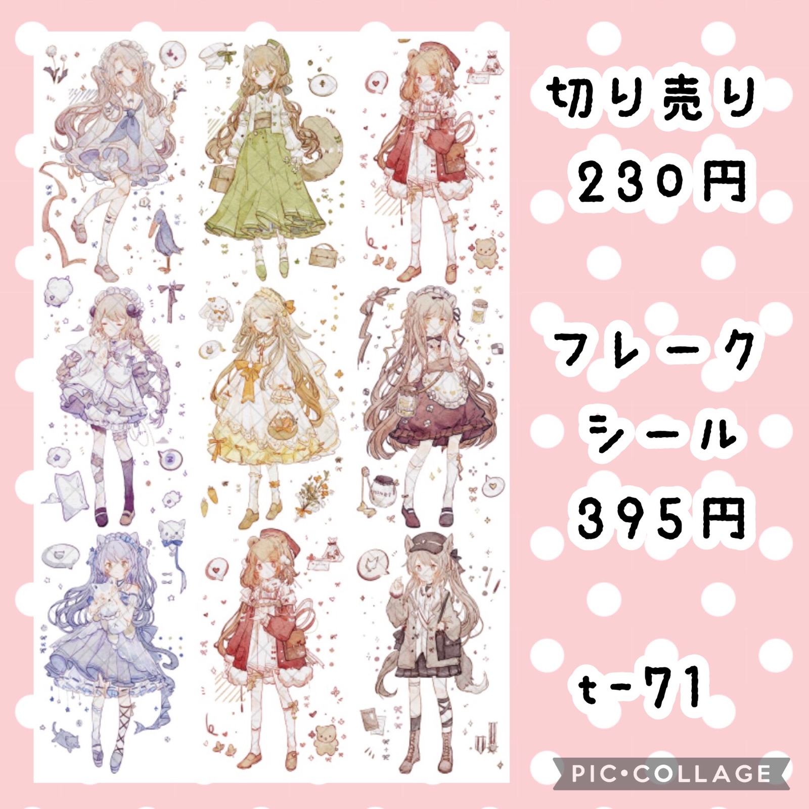t-71○ フレークシール ○ 海外 マステ 人物 女の子 PET | minne 日本 ...