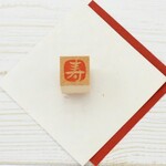 寿の筆文字はんこ 落款スタンプ