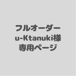 アイシングクッキーフルオーダーu-Ktanuki様専用