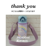 pianc様専用【ラミネート・ レインボーユニコーン】JNL400ml高14cm