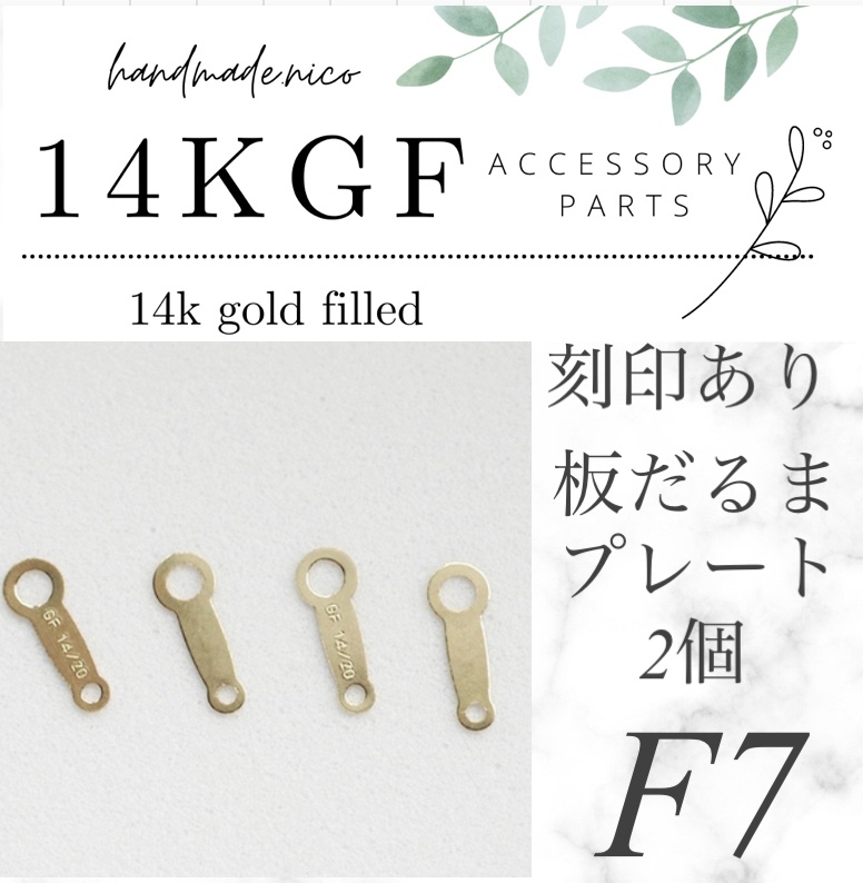 E7】14kgf板だるまプレートダルマカン 8mm 3個 - handmade❁nico  