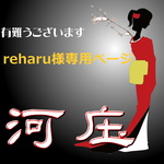 【reharu様専用ページ】かんざし「三味線」茶オリジナル