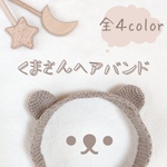 くまさんヘアバンド ʕ•ﻌ•ʔ