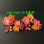 【受注品】七五三髪飾り　二重丸つまみのお花のパッチン留め《ｻｰﾓﾝﾋﾟﾝｸⅡ》２個セットつまみ細工　