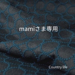 2306*mamiさま ミナペルホネン 手帳型 スマホケース