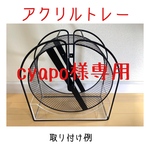 メタルサイレント32用アクリルトレー