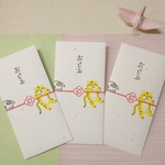 トラ柄 カラフル かわいい お年玉 お年玉袋